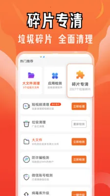 ��������ר��(�ֻ�����Ӧ��)v4.3.61.02 �ٷ������ͼ1