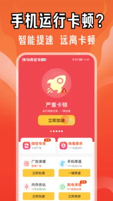 ��������ר��(�ֻ�����Ӧ��)v4.3.61.02 �ٷ������ͼ0