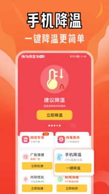 ��������ר��(�ֻ�����Ӧ��)v4.3.61.02 �ٷ������ͼ3