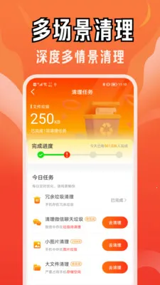 ��������ר��(�ֻ�����Ӧ��)v4.3.61.02 �ٷ������ͼ2