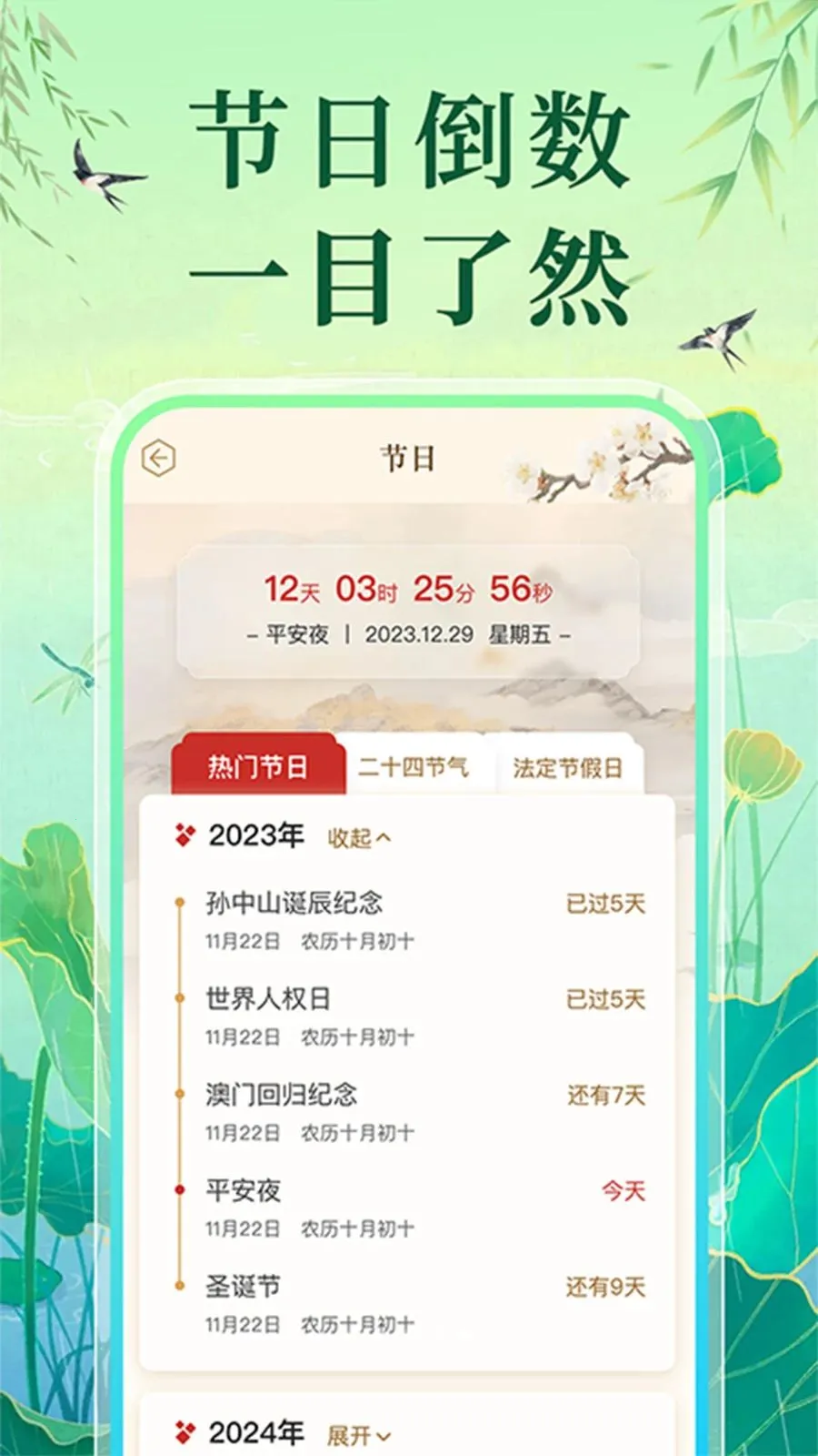 �����ϻ�������(����ʵ�ò�ѯ)v1.0.1 ��׿���ͼ0