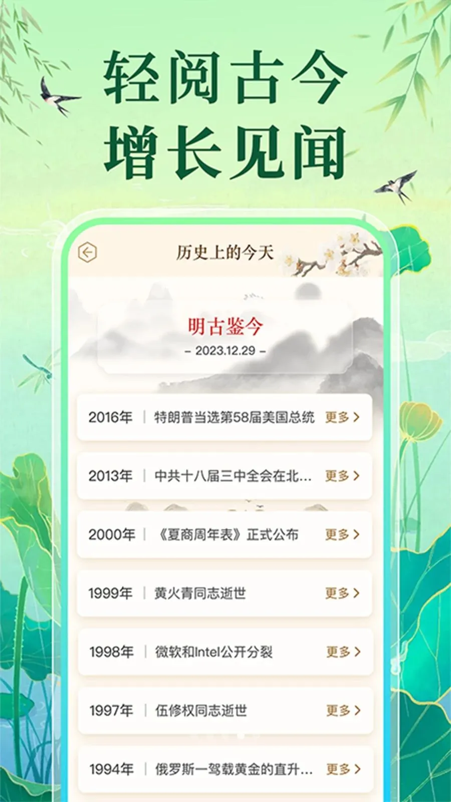 �����ϻ�������(����ʵ�ò�ѯ)v1.0.1 ��׿���ͼ2