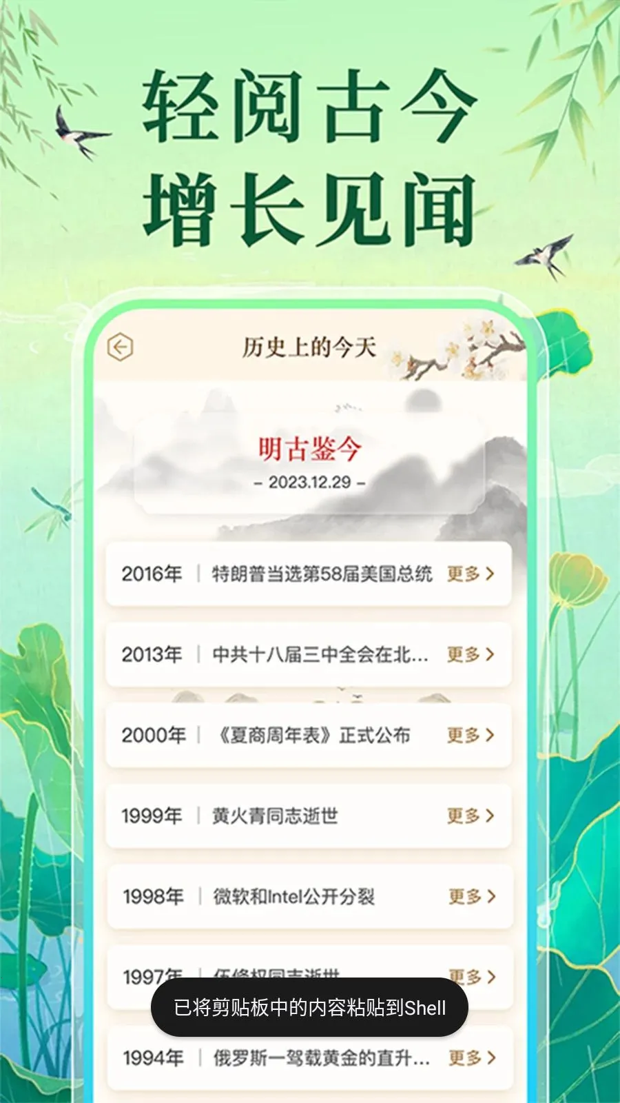 �����ϻ�������(����ʵ�ò�ѯ)v1.0.1 ��׿���ͼ1