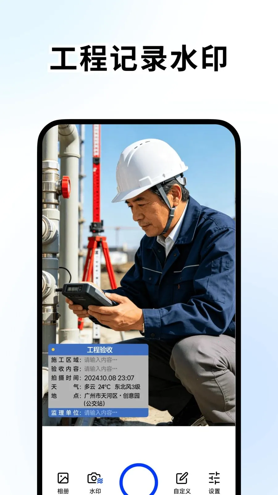 �ٱ�ˮӡ���(ˮӡ�������)v1.2.0 ��Ѱ��ͼ0