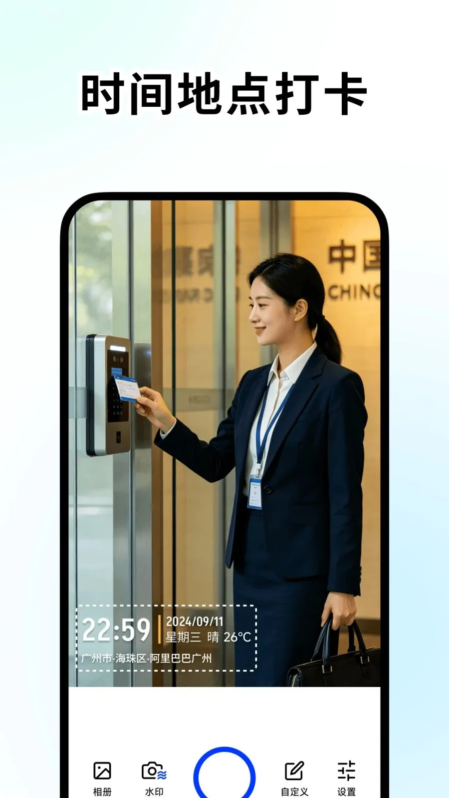 �ٱ�ˮӡ���(ˮӡ�������)v1.2.0 ��Ѱ��ͼ3