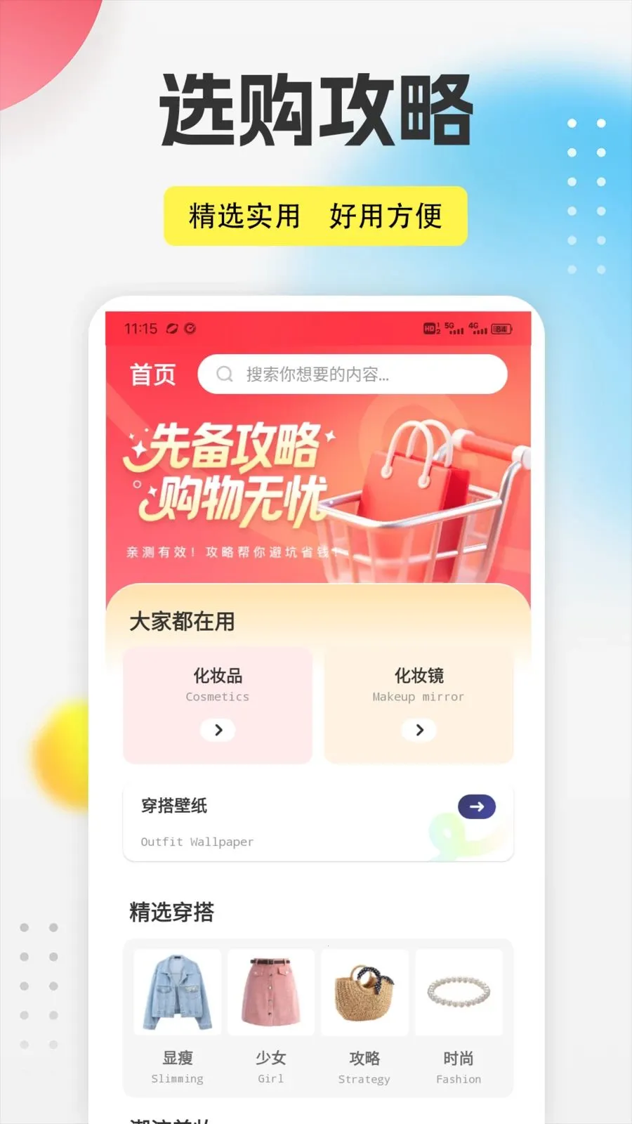 ����֮��app2026���°汾v1.0.5 �ֻ����ͼ2
