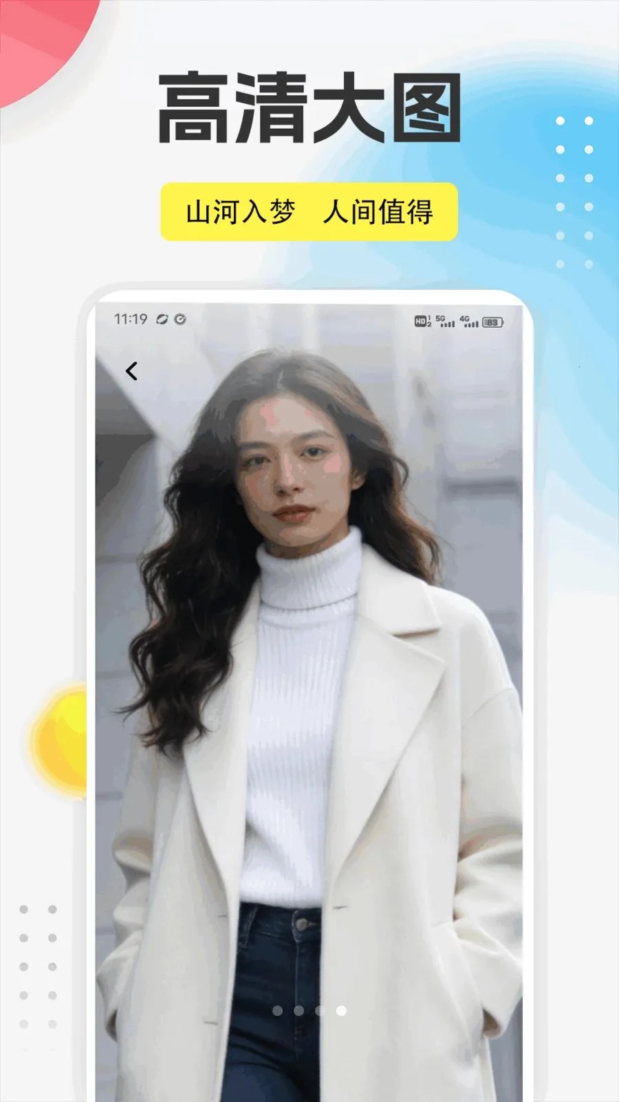 ����֮��app2026���°汾v1.0.5 �ֻ����ͼ1