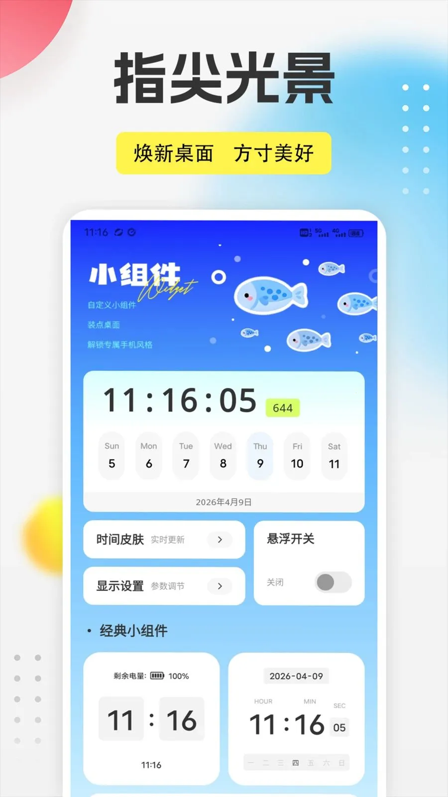 ����֮��app2026���°汾v1.0.5 �ֻ����ͼ3