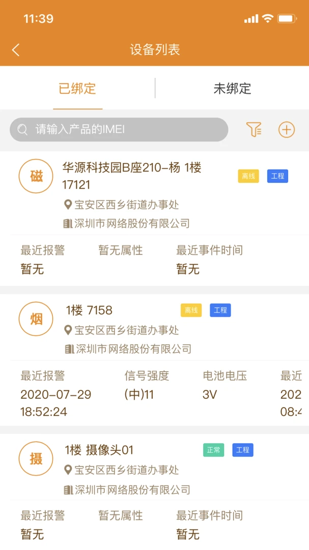 ����������(�������APP)v2.9.47 �ֻ����ͼ1