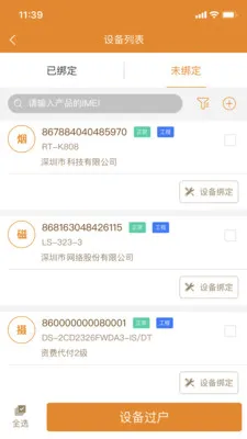 ����������(�������APP)v2.9.47 �ֻ����ͼ3