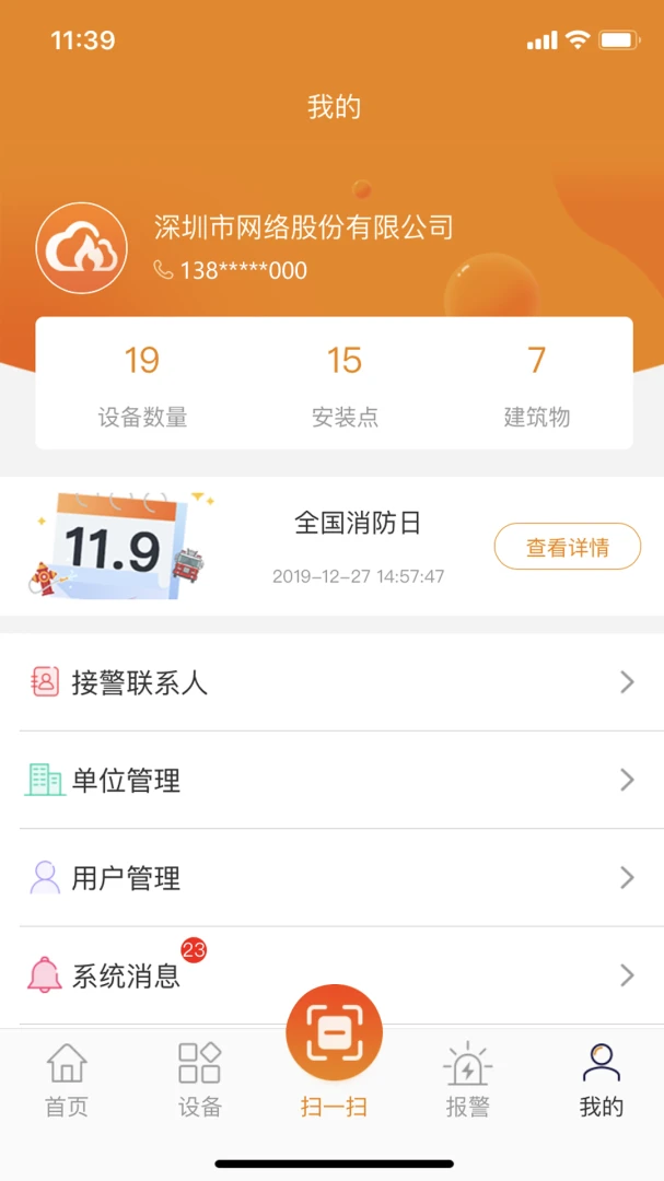 ����������(�������APP)v2.9.47 �ֻ����ͼ0