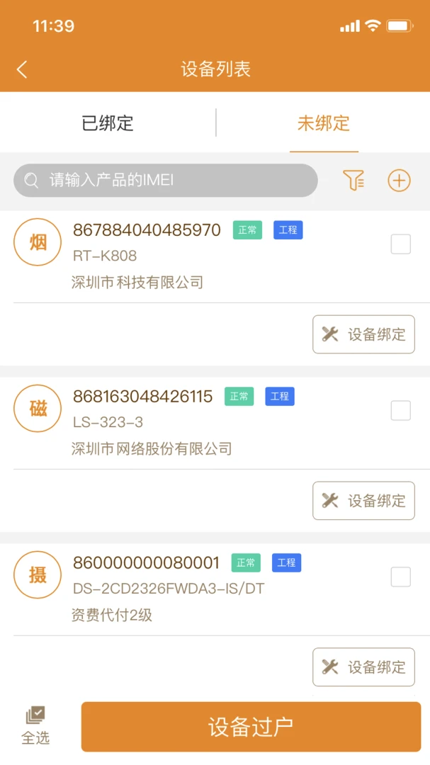 ����������(�������APP)v2.9.47 �ֻ����ͼ2
