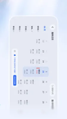 ������Ѷ����2026���°汾v1.1.2 �ֻ����ͼ1