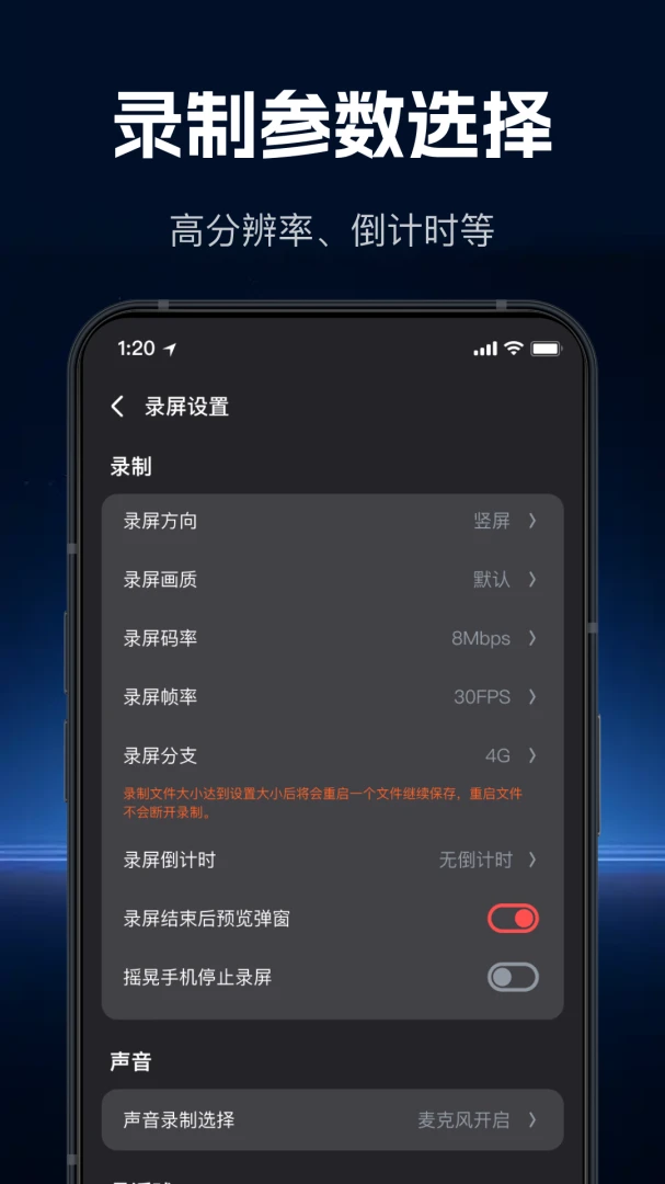 ���ٸ���¼��(��Ļ¼��Ӧ��)v1.1.0 ��׿���ͼ2