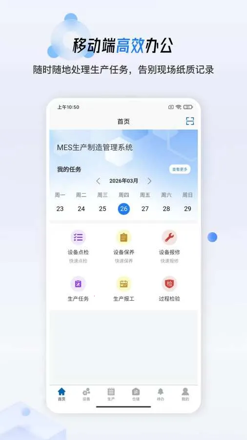 ����MES(��������Э��ƽ̨)v1.0.19 ��Ѱ��ͼ0