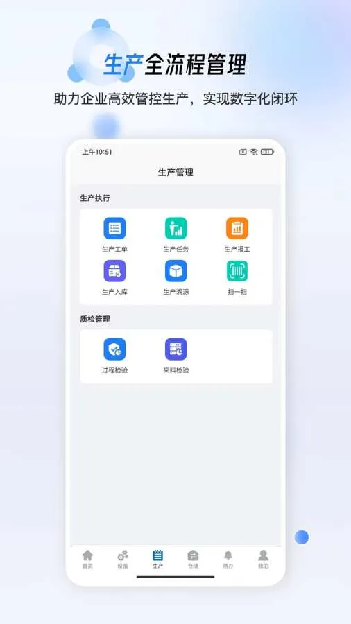 ����MES(��������Э��ƽ̨)v1.0.19 ��Ѱ��ͼ1