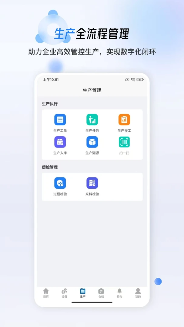 ����MES(��������Э��ƽ̨)v1.0.19 ��Ѱ��ͼ3