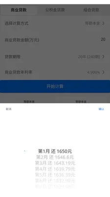 ī��ͨ�ü�����2026�ٷ�����v3.0.0 �ֻ����ͼ1