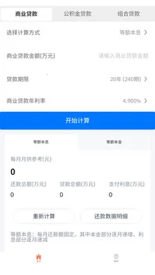 ī��ͨ�ü�����2026�ٷ�����v3.0.0 �ֻ����ͼ0