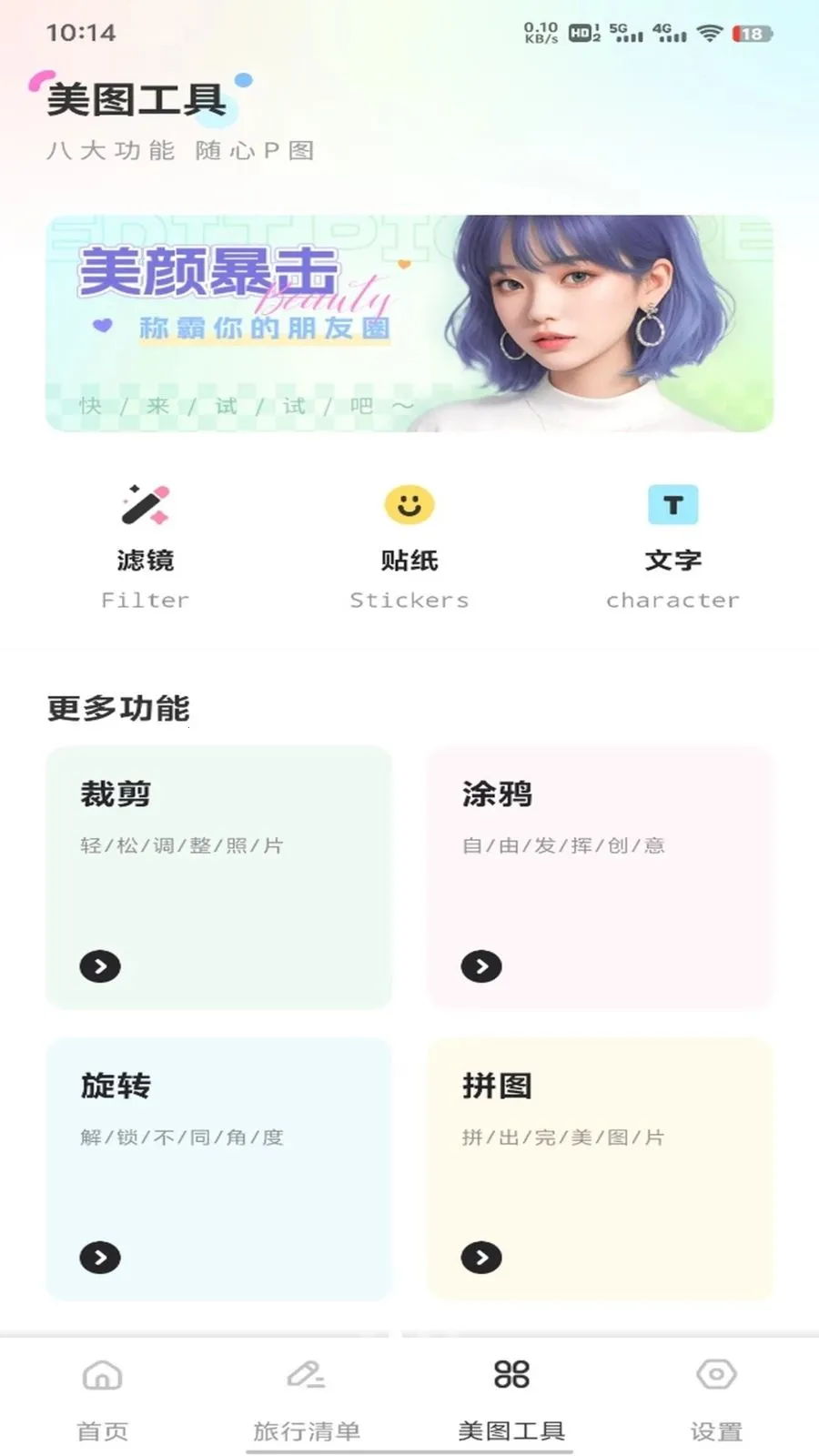 �ǹ���ƽ̨(���г�������)v1.0.1 �ٷ������ͼ1