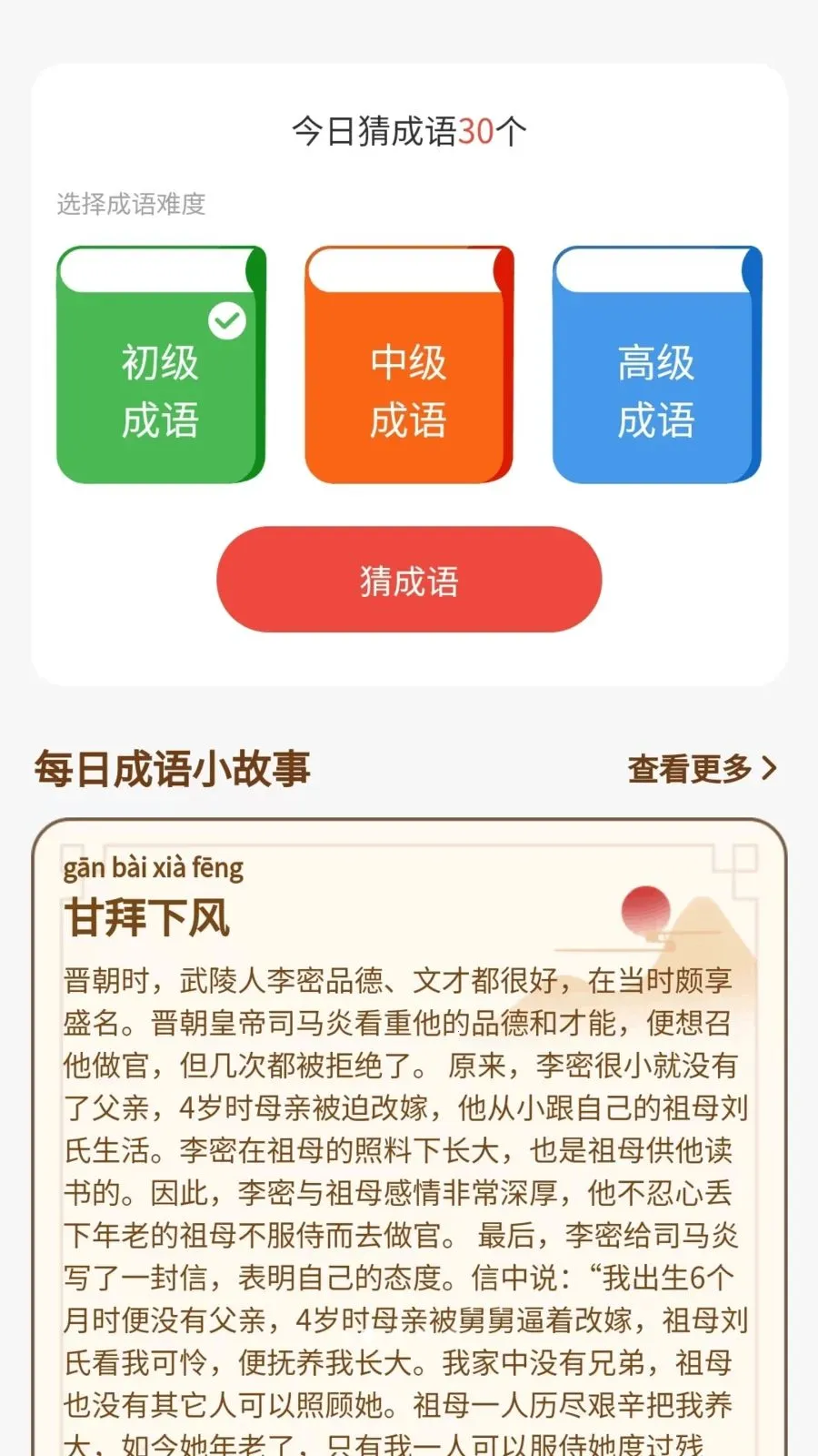 ����û��氲׿���ֻ���v1.0.3.2026.0611.1800 ��Ѱ��ͼ3