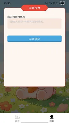 �����Ǵ�2026�ٷ�����v1.0.0 ��׿���ͼ3