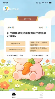 �����Ǵ�2026�ٷ�����v1.0.0 ��׿���ͼ1