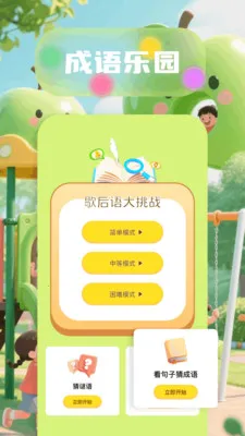 6523��԰(����ѧϰӦ��)v1.6 �ֻ����ͼ3