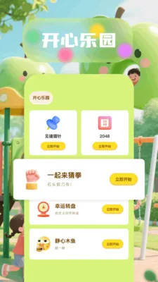 6523��԰(����ѧϰӦ��)v1.6 �ֻ����ͼ0