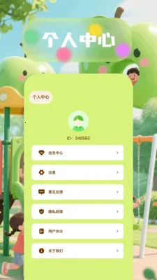 6523��԰(����ѧϰӦ��)v1.6 �ֻ����ͼ2