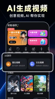 AIȫ��������Ƶ2026���°汾v1.0.9 �ٷ������ͼ2