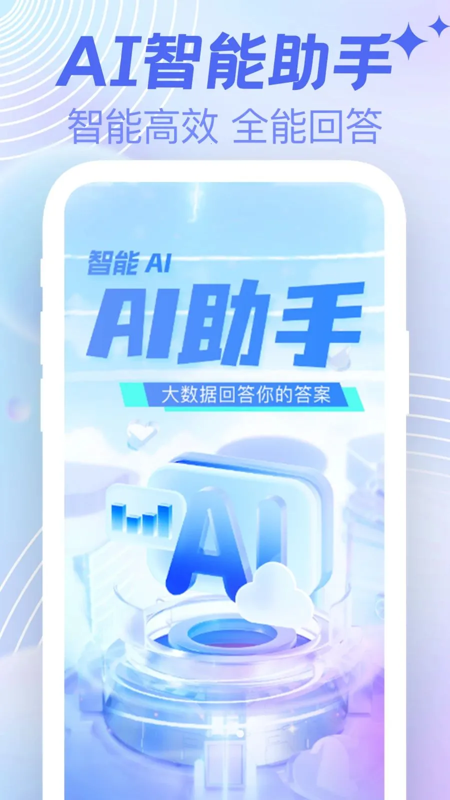 AI agent���ܸ��������ֻ���v1.0.0 ��Ѱ��ͼ2