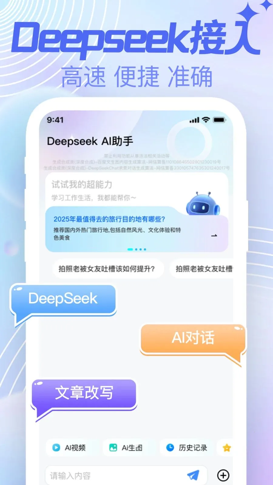 AI agent���ܸ��������ֻ���v1.0.0 ��Ѱ��ͼ1