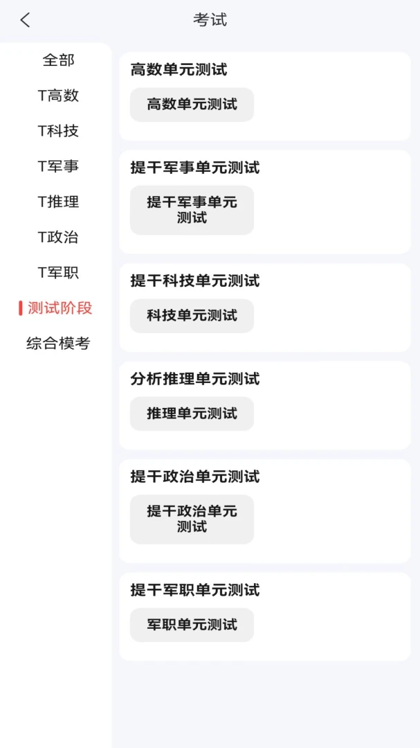 ��������(��ѧ�������)v1.1.3 �ֻ����ͼ2