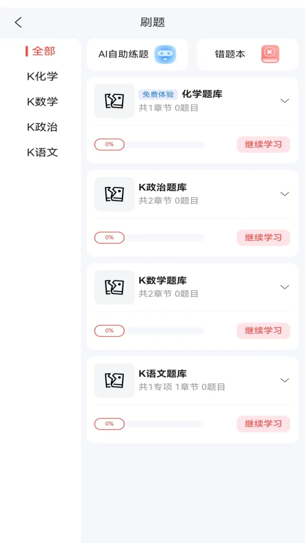 ��������(��ѧ�������)v1.1.3 �ֻ����ͼ0