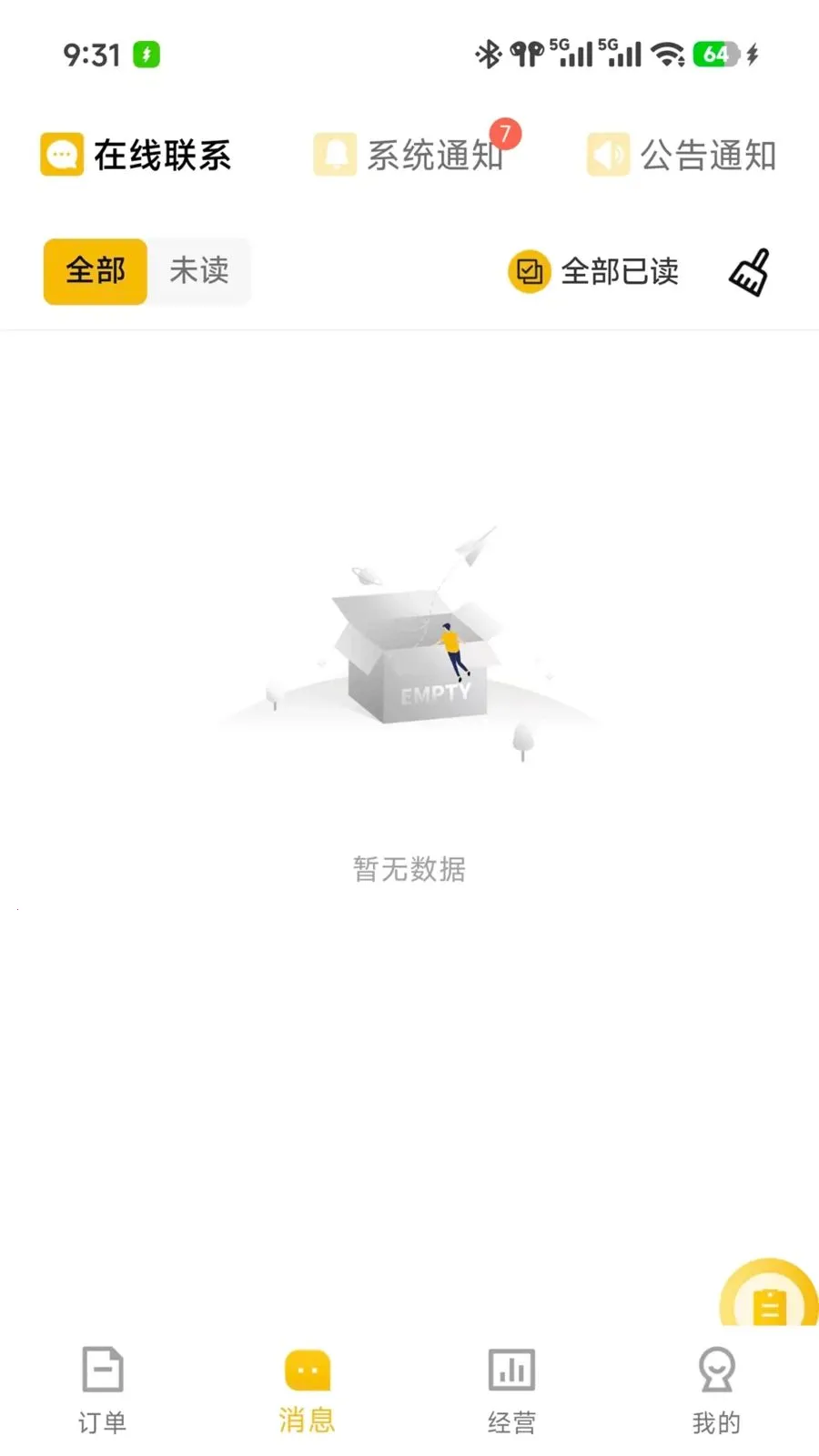 ��ʱ���̼�(ͬ������App)v7.3.28 ��׿���ͼ1