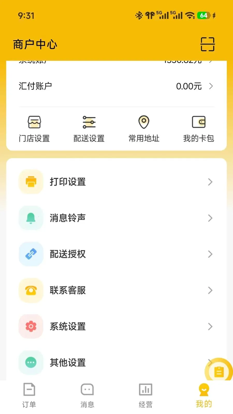 ��ʱ���̼�(ͬ������App)v7.3.28 ��׿���ͼ3