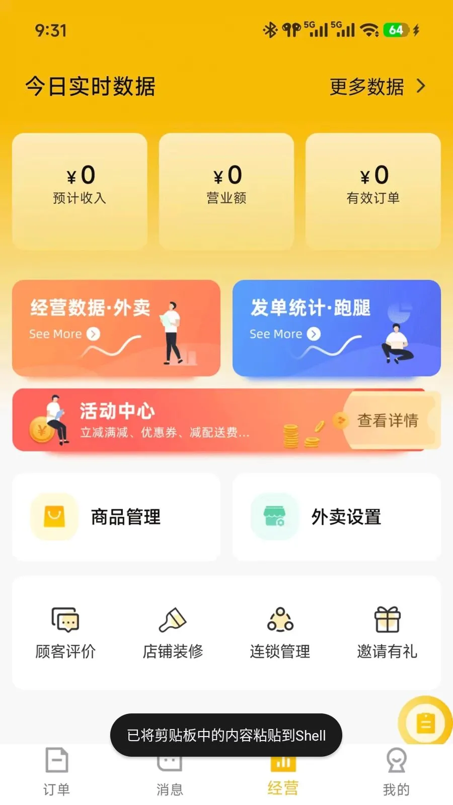 ��ʱ���̼�(ͬ������App)v7.3.28 ��׿���ͼ2