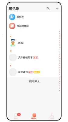 ̹;��ͨ2026�ٷ����°汾v1.0.0 �ٷ������ͼ2