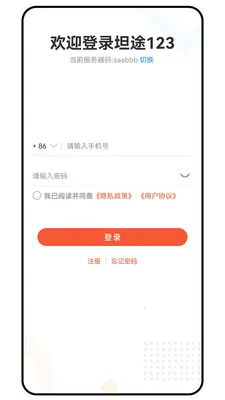 ̹;��ͨ2026�ٷ����°汾v1.0.0 �ٷ������ͼ3