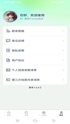 �����Ƽ��ֽ(�ֻ�����Ӧ��)v1.6.4.2 �ٷ������ͼ3
