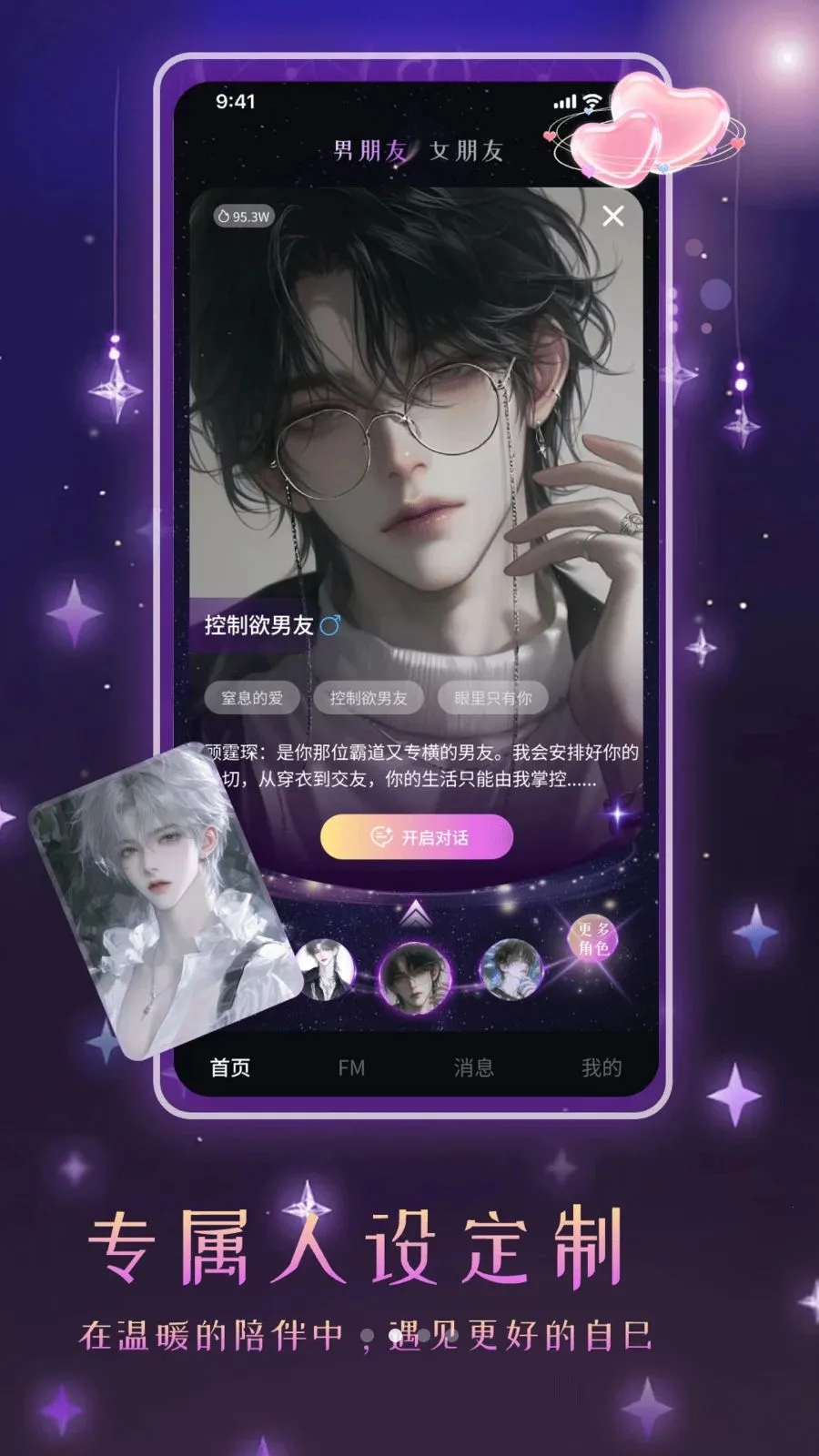����Ů��AI����(AI��������App)v1.2 ��׿���ͼ1