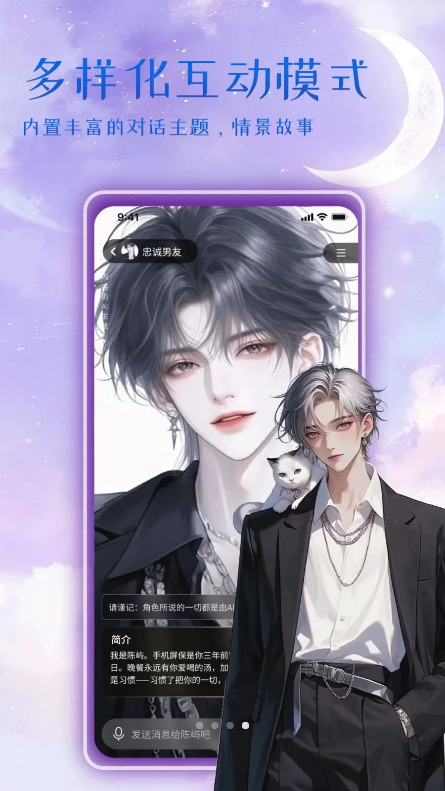 ����Ů��AI����(AI��������App)v1.2 ��׿���ͼ2