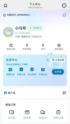 �û���(���ֹ���ƽ̨)v26.07.10 �ٷ������ͼ3