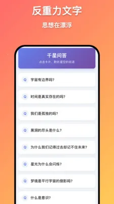 ǧ�����������ֻ���v1.0.9 ��׿���ͼ0