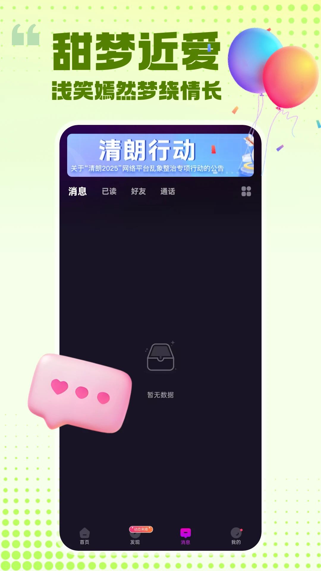 ���԰��İ�׿���ֻ���v2.1.6 ��Ѱ��ͼ1