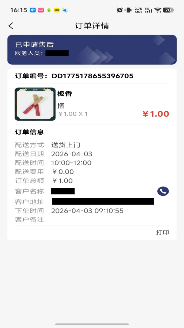 ���괫�̼Ҷ˰�׿���ֻ���v1.0.43 ��Ѱ��ͼ1