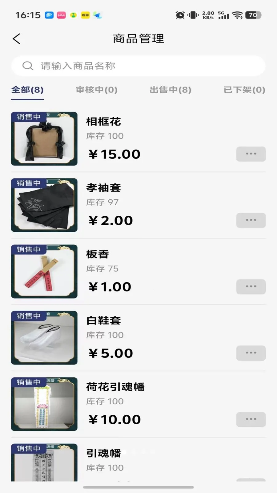 ���괫�̼Ҷ˰�׿���ֻ���v1.0.43 ��Ѱ��ͼ2