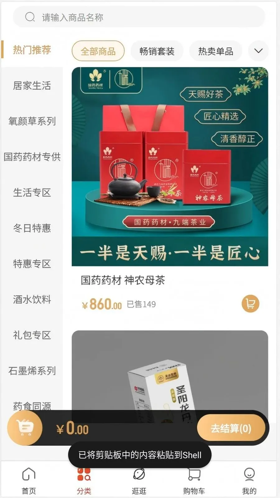 �ٿ��������ֻ���v1.0.2 �ֻ����ͼ1