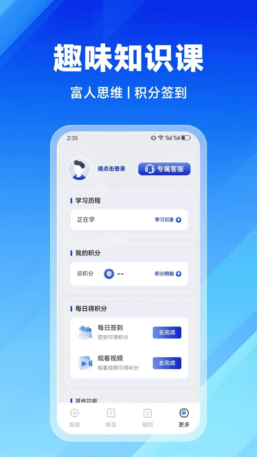����ѧ�������ֻ���v2.9.0 ��Ѱ��ͼ1